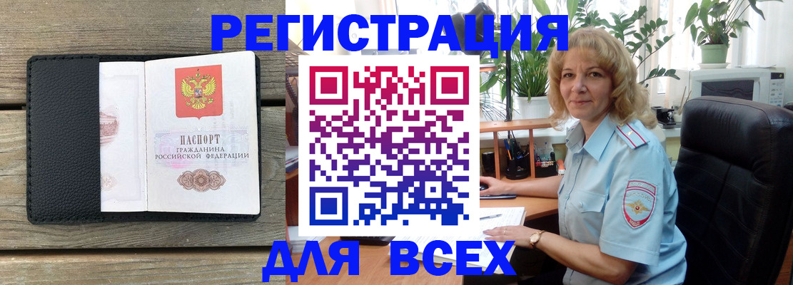 временная регистрация в Искитиме